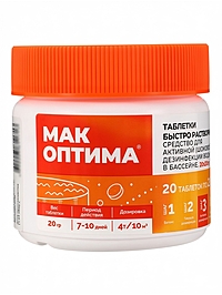 МАК ОПТИМА.   Активная  дезинфекция. Хлор быстрорастворимый в таблетках 20 шт, 400 гр