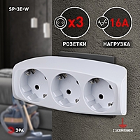 Разветвитель ЭРА SP-3e-W на 3 розетки заземление 16А белый