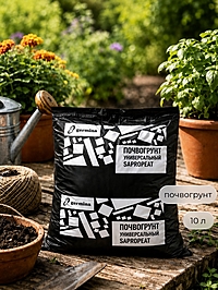 Почвогрунт гуматизированный SAPROPEAT, универсальный, 10 л