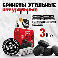 Угольные брикеты «Долгое Горение» 800 Degrees, мешок, 3 кг