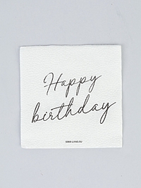 Салфетки бумажные однослойные "Happy birthday", 24х24 см, набор 20 шт.