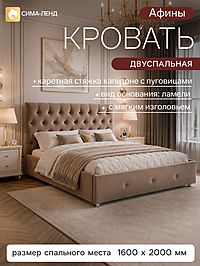 Кровать двуспальная «Афины», с подъёмным механизмом, спальное место 1600×2000 мм, цвет ГГЛ 27
