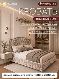 Кровать двуспальная «Николетта», с подъёмным механизмом, спальное место 1600×2000 мм, цвет канди 6