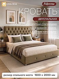 Кровать двуспальная «Афины», с подъёмным механизмом, спальное место 1600×2000 мм, цвет ГГЛ 35
