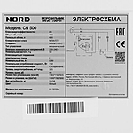 Морозильный ларь Nord CN 500 белый