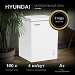 Морозильный ларь Hyundai CH10081 белый
