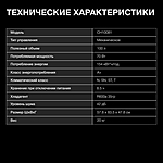 Морозильный ларь Hyundai CH10081 белый