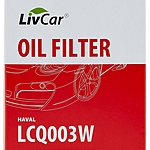 Фильтр масляный LivCar LCQ003W / 1017100XEB02