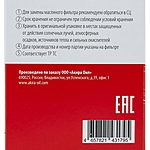 Фильтр масляный LivCar LCQ003W / 1017100XEB02