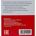 Фильтр масляный LivCar LCM029W / S5501-4302A