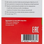 Фильтр масляный LivCar LCF711/51HU / 1427824