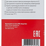 Фильтр масляный LivCar LCN610/4W / 15208-53J01