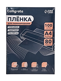Пленка д/ламинирования A4 80 мкм 100 шт., глянцевая, 216×303 мм