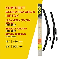 Щетки стеклоочистителя WOG 24"/600+18"/450 мм WGC1417