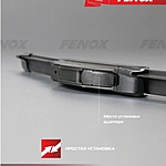 Щетка стеклоочистителя Fenox 15" 380 мм WB38230 бескаркасная