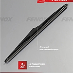 Щетка стеклоочистителя Fenox 10" 250 мм WB25250 задняя
