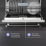 Посудомоечная машина Zigmund & Shtain DW 307.6 инвертор