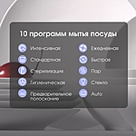 Посудомоечная машина Zigmund & Shtain DW 307.6 инвертор