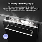 Посудомоечная машина Zigmund & Shtain DW 307.6 инвертор