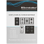 Варочная поверхность Electronicsdeluxe TG4 750231F-023 бежевый