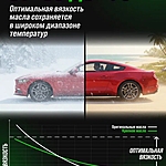 Жидкость гидроусилителя руля ВМПАвто -50°C 1 л п/синт. 9203