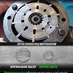 Жидкость гидроусилителя руля ВМПАвто -50°C 1 л п/синт. 9203