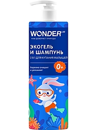 Экогель и шампунь 2в1 для купания малышей WONDER LAB, 380 мл