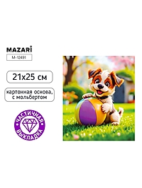 Алмазная мозаика с мольбертом "Собачка с мячиком." 21х25см, частичная выкладка.