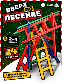 Настольная игра Лас Играс KIDS «Вверх по лесенке», новогодняя версия