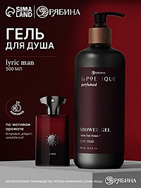 POETIQUE Солевой скраб для тела по мотивам аромата "Baccarat rouge 540", 300 г