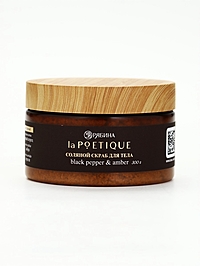 POETIQUE Солевой скраб для тела по мотивам аромата "Black pepper", 300 г