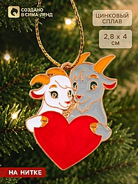 Ёлочная игрушка «Влюбленные», 2.8×4 см