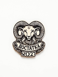 Магнит деревянный «Достатка»