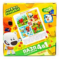 Пазл 4 в 1 Ми-ми-мишки Веселые старты 9-16-25-36 элементов