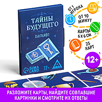 Пасьянс «Тайны будущего», 25 карт, 12+
