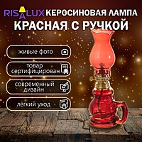 Керосиновая лампа красный 8×6×20 см