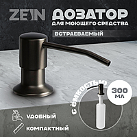 Дозатор для моющего средства ZEIN Z3615, на мойку, встраиваемый, графит