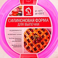 Форма для выпечки "Круг" 17,5х5,8 см, цвета МИКС