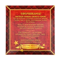 Набор награда-титул "Царь всея Руси"