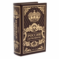 Книга-шкатулка "Россия державная"
