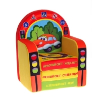 Мягкая игрушка "Кресло-кровать Светофор" с игральным кубиком