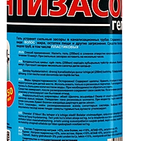 Гель для чистки канализационных труб  Антизасор 450мл