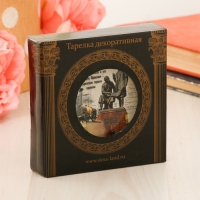 Тарелка сувенирная "Нижний Тагил. Памятник Черепановым", 10 см, керамика, деколь