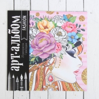 Альбом для вдохновения "Fashion", 20 стр.