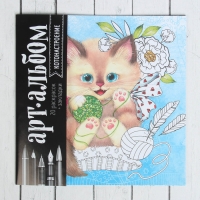 Альбом для вдохновения "Котонастроение", 20 стр.