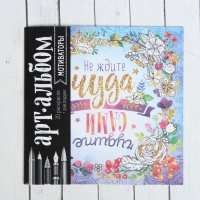 Альбом для вдохновения "Мотиваторы", 20 стр.