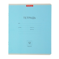 Тетрадь 12 листов линейка "Классика", картонная обложка, голубая, EK 35193