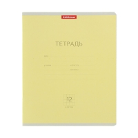 Тетрадь 12 листов клетка "Классика", картонная обложка, желтая, EK 35188