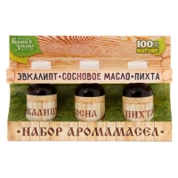 Набор "Эвкалипт, сосновое масло, пихта" - 3 эфирных аромамасла по 15 мл