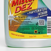 Средство для мытья полов + уничтожитель запахов  Mister Dez, 750 мл